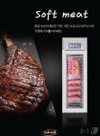 대흥소프트밀 특허로 맛보는 영월 동강한우 드라이에이징