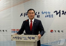 직 상실 박종우 거제시장 실망은 없다…제 부덕에 인한 결과