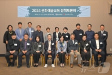 문화예술교육 정책 토론회에서 기념 촬영하는 참석자들