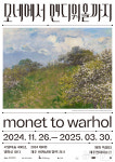 모네에서 앤디워홀까지 제주서 만나는 서양미술 거장 89명