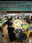 김장재료 고르는 시민들