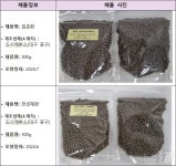 무등록 제조·식중독균 검출…회춘환 등 14개 제품 회수