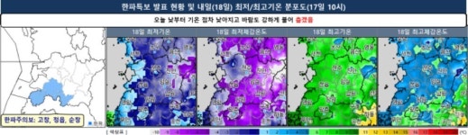 전북 고창‧정읍‧순창 오늘 오후 8시 한파주의보