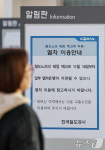 태업 예고한 철도노조
