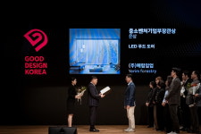 예림, 굿디자인 어워드서 은상 수상