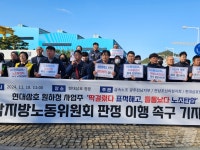 전남지노위 HD현대삼호, 하청노조 간부 해고는 부당노동행위