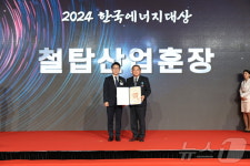 한승욱 DS단석 회장, 한국에너지대상 철탑산업훈장 수상