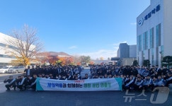 제일약품, 용인 백암공장 일대서 환경 정화 캠페인 진행