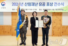 육군 제15항공단, 산불방지 분야 대통령 표창