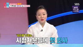 이모카세 1호, 이름·나이 공개 