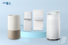 쓰던 제품 반납하면 렌털료 면제…교원웰스 중고보상 프로모션