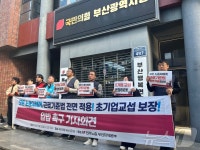 민노총 부산 초기업 단위 노조 교섭권, 법으로 보장해야