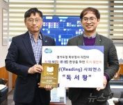 경기도 북부청사 100일간 다독왕 선발…창의적 역량 강화