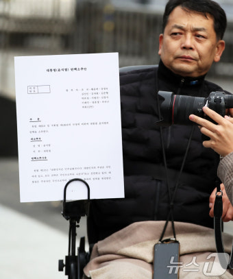 조국혁신당이 공개한 尹대통령 탄핵소추안 초안