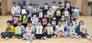 여수 화양초, 전교생 27명 1인 1책 발간…12월 3일 출판기념회