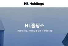 HL홀딩스, 회삿돈으로 산 자사주로 승계 꼼수?…이래서 상법개정 해야