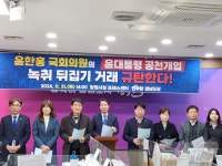 민주, 윤한홍 명태균 회유 의혹에 지금이라도 특검 찬성해야