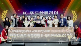 대구북구 떡볶이 페스티벌, 축제올림픽서 3관왕 차지