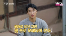 격투기 선수 미스터 흑김 결혼 생활 13년…아들 둘 분리 양육