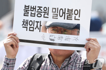 [뉴스1 PICK]의협 비대위 '2025년 의대모집 중단' 촉구…“강력 투쟁할 것”