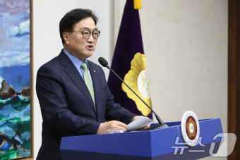 우원식 의장 