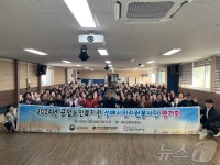 전주 금암노인복지관, 4개 노인자원봉사단 평가회 가져