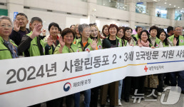 한국 찾은 사할린 동포들