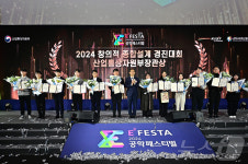 2024 창의적종합설계경진대회 산업통상자원부장관상 수상자들