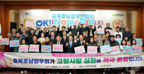 전남도, 충북호남향우연합회에 도정 설명…소통 시간도