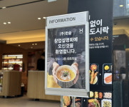 지방권 신규 창업 소통…한솥도시락, 창업설명회 성료