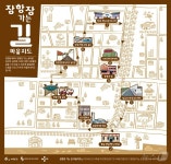 ‘서천 장항장 가는 길 프로젝트’ 지역 소통·문화 재생 이끌어