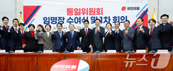 국민의힘, 대선경선을 위한 선관위 구성 결정…지도부 재신임 기대