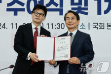 한동훈 대표, 임병철 통일위원 임명장 수여