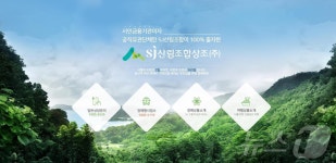 산림조합상조 고객 선수금 1000억 돌파…고객 이벤트 예정