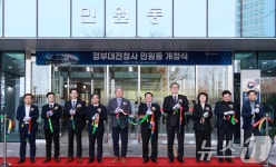 정부대전청사 민원동 개청을 기념하며
