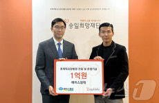 에이스침대, 루게릭요양병원 건립 기금 1억원 기부