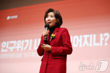 인구위기 대응 방안 특강하는 나경원