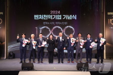 벤처가 1000억 매출 하려면 처음부터 글로벌 노려라(종합)