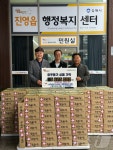 노무현재단, 김해 진영읍에 봉하 쌀 250포대 기탁