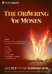 부산시립합창단, 현대 오라토리오 부르심 받은 모세 공연