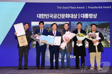 진주시 철도문화공원 공간문화대상서 대통령상