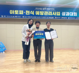 진안군, 아토피·천식 예방관리사업 성과대회 장관 표창