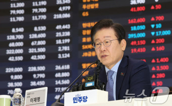 이재명 민주당 대표 '주식시장 활성화를 위해선'