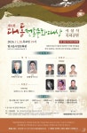 대동문화재단, 제6회 전통문화대상 시상식…28일 오후 7시 빛고을시민문화관