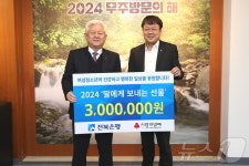 전북은행, 무주 여성청소년 위해 보건위생용품 100박스 기탁