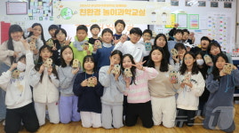 SK인천석유화학, 8개 초등학교 대상 친환경 놀이과학교실 성료