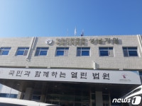법원, 성남FC 검사 퇴정명령 법관 기피신청 기각 (종합)