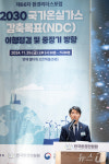 김완섭 환경장관, 제66차 환경리더스포럼 참석