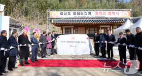 이상득 전 국회부의장 공적비 제막식