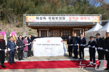 고 이상득 국회부의장을 기리며